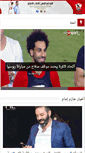 Mobile Screenshot of hazem14emam.com